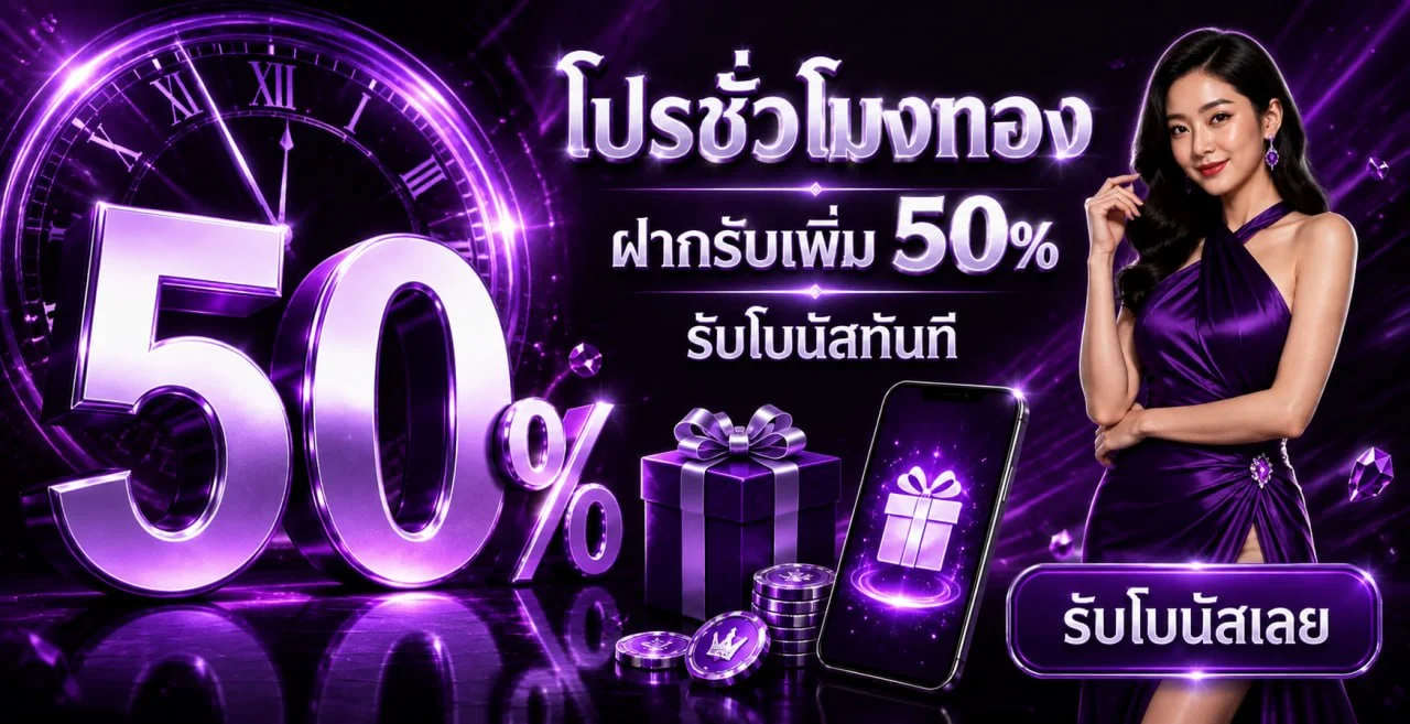ภาพระบบฝากถอน BETFLIK28 และแนวทางทำรายการอย่างปลอดภัย