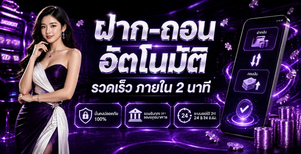 แบนเนอร์ BETFLIK28 เว็บตรงพร้อมเกมยอดนิยม